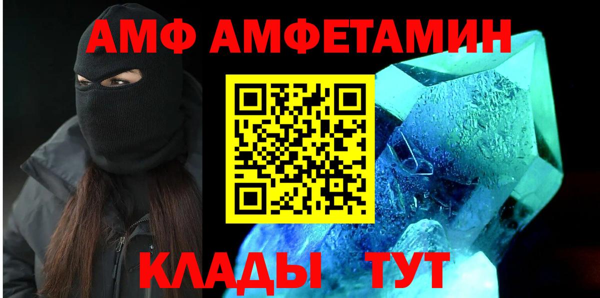 АМФ Premium  Вход с VPN  АМФ  Черкесск 