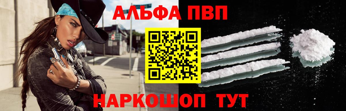 A-PVP крисы CK  Черкесск  Альфа ПВП  А ПВП кристаллы  Альфа ПВП крисы CK 