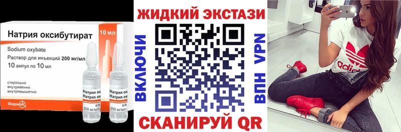Бутират бутандиол  где найти наркотики  Черкесск 