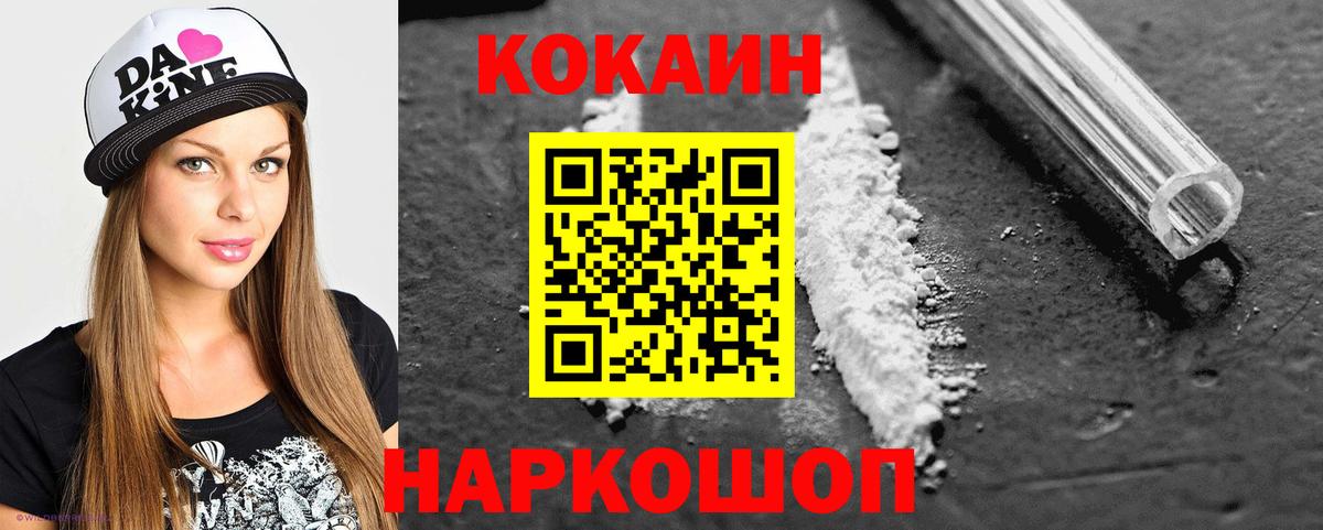 Cocaine  КОКАИН 99%  Вход с VPN  Кокаин Fish Scale  Черкесск 