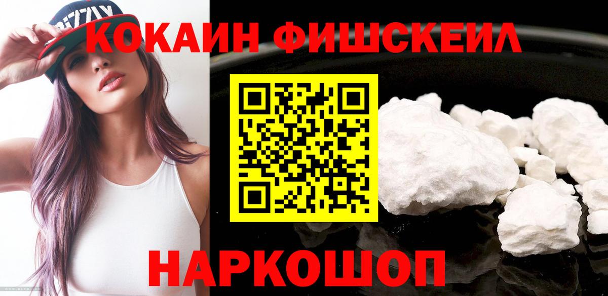 КОКАИН Перу Черкесск