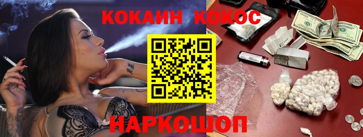 КОКАИН FishScale Черкесск