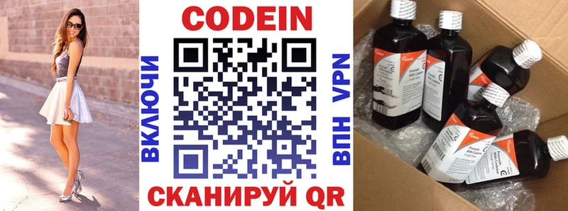 Кодеиновый сироп Lean Purple Drank  Черкесск 