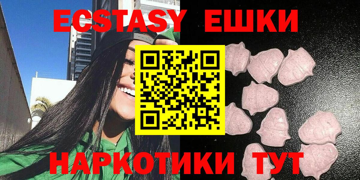 Экстази диски Черкесск