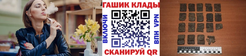 ГАШ хэш  даркнет наркотические препараты  Черкесск 
