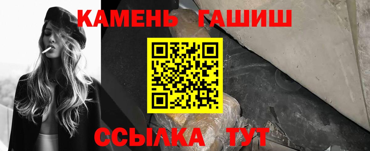Гашиш Premium Черкесск