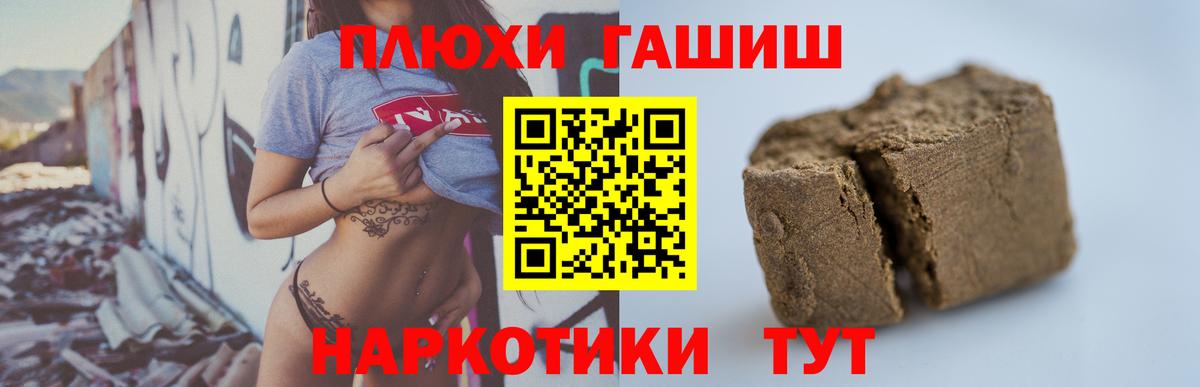 Гашиш ice o lator Черкесск