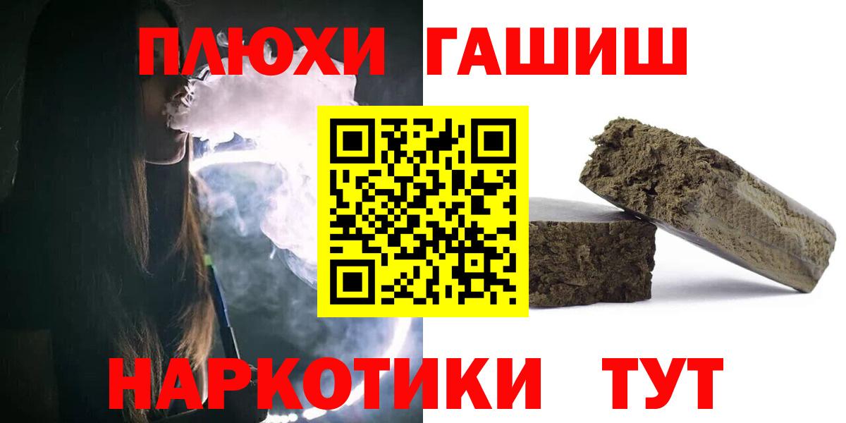 ГАШИШ ice o lator  Гашиш гашик  Вход с VPN  Черкесск 