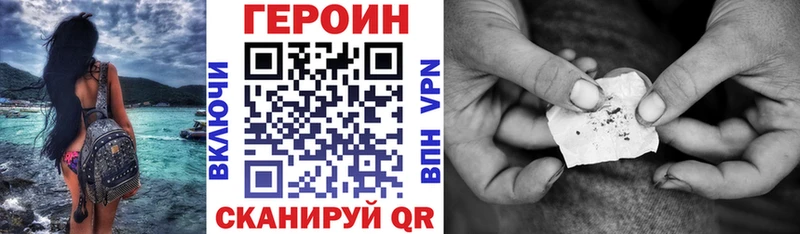 Героин VHQ  купить   Черкесск 