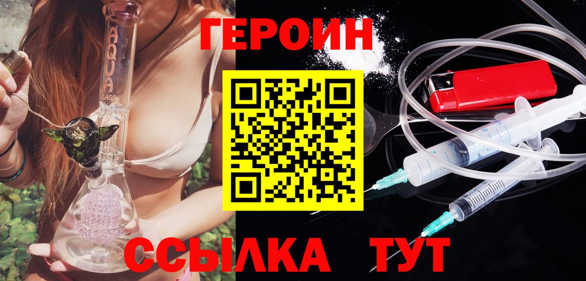 Героин  Черкесск  ГЕРОИН хмурый 