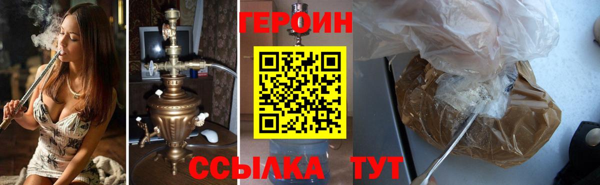 Черкесск  Героин Афган  Вход с VPN 