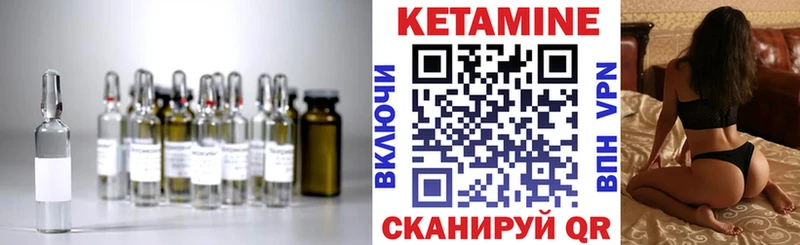 КЕТАМИН ketamine Черкесск