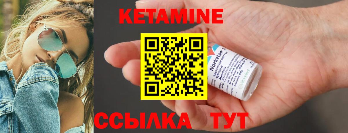 Черкесск  Кетамин VHQ  Вход с VPN 
