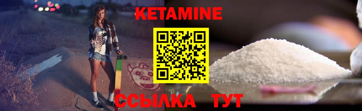Кетамин ketamine Черкесск