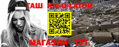 гашик Апшеронск