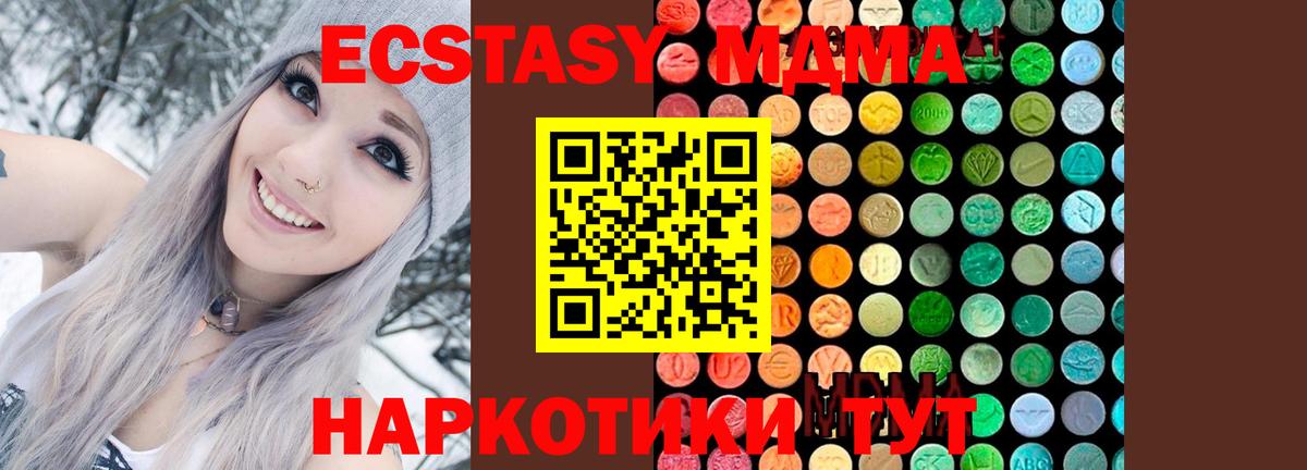 MDMA crystal Черкесск