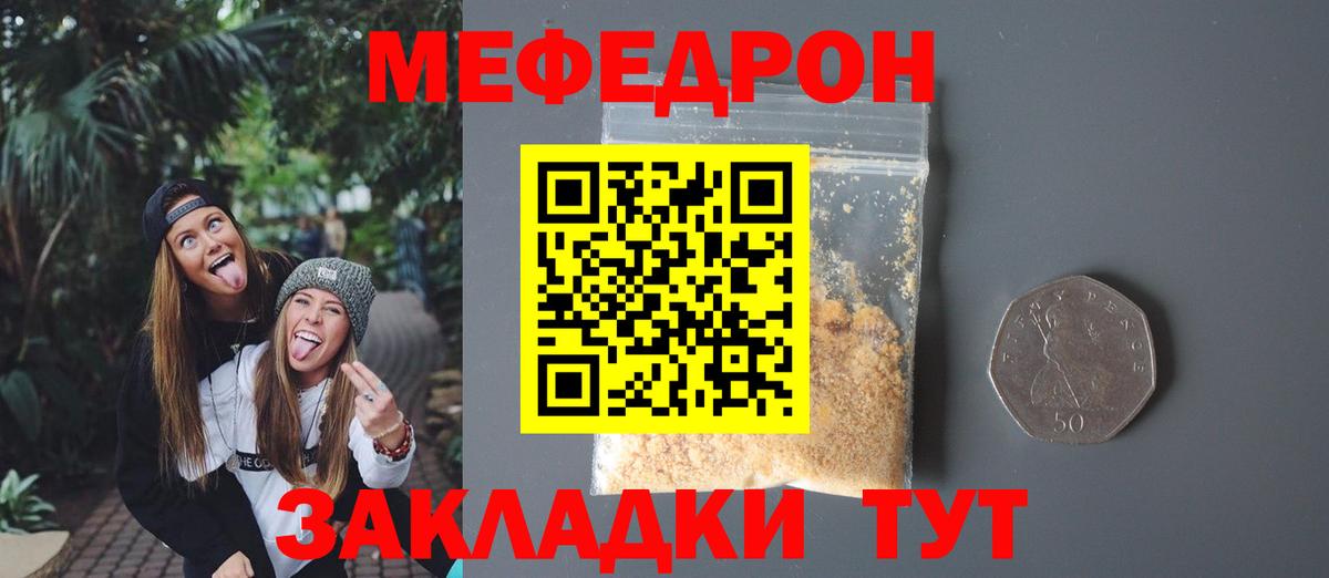 Мефедрон  Черкесск