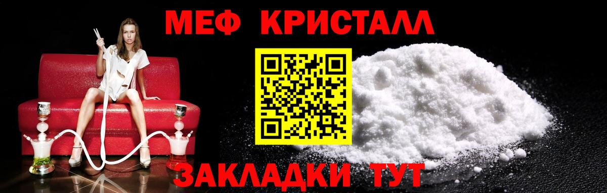 Меф мяу мяу Черкесск
