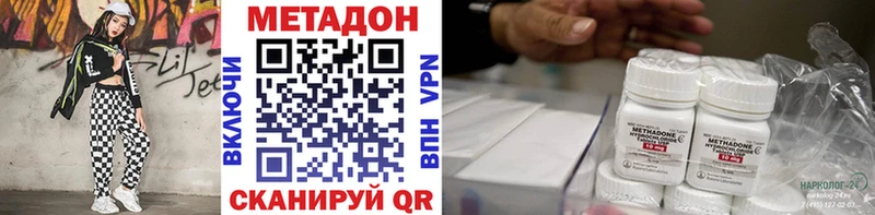 Метадон мёд продажа наркотиков Черкесск
