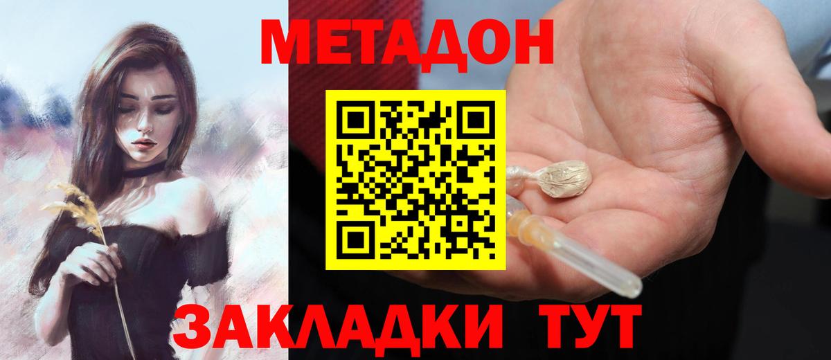 Черкесск  МЕТАДОН кристалл  mega зеркало  Вход с VPN  мориарти Telegram  Метадон VHQ 