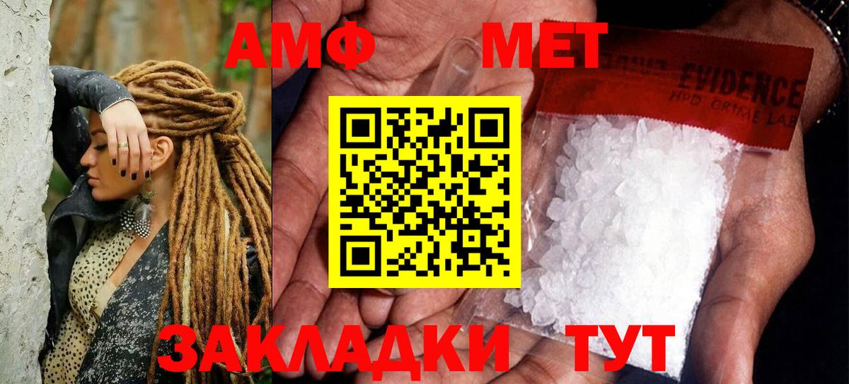 Метамфетамин Methamphetamine  Черкесск  Метамфетамин Methamphetamine 