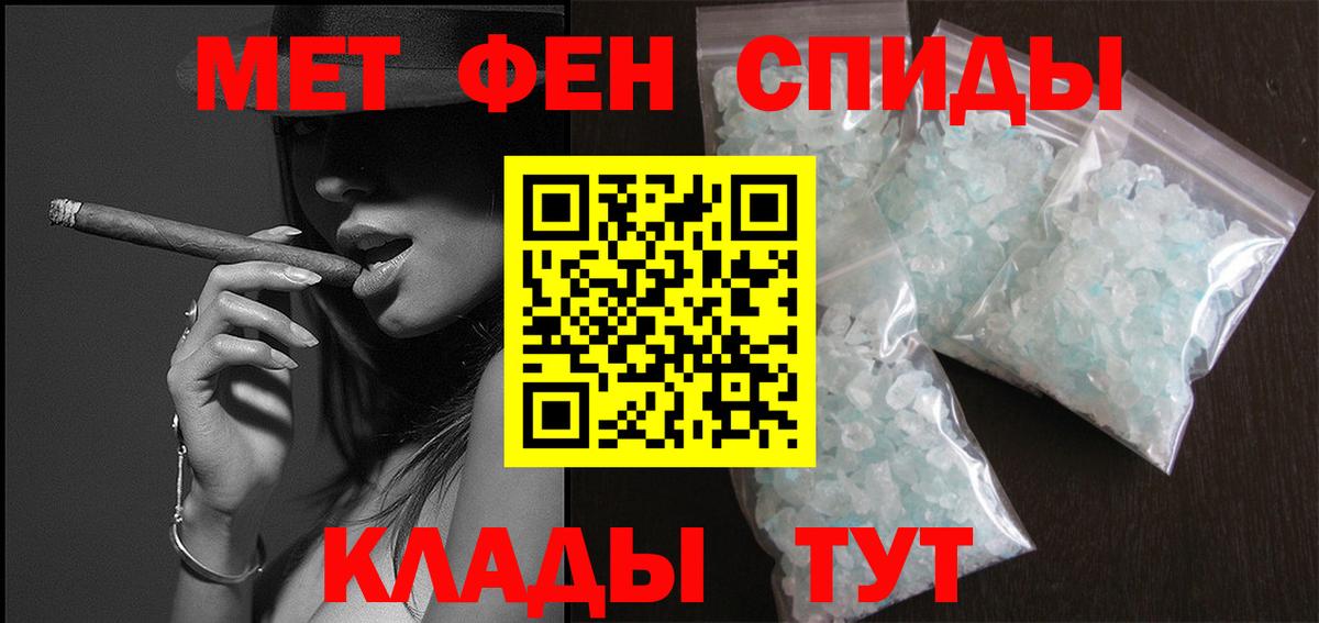 Первитин кристалл  Первитин кристалл  Вход с VPN  Черкесск 