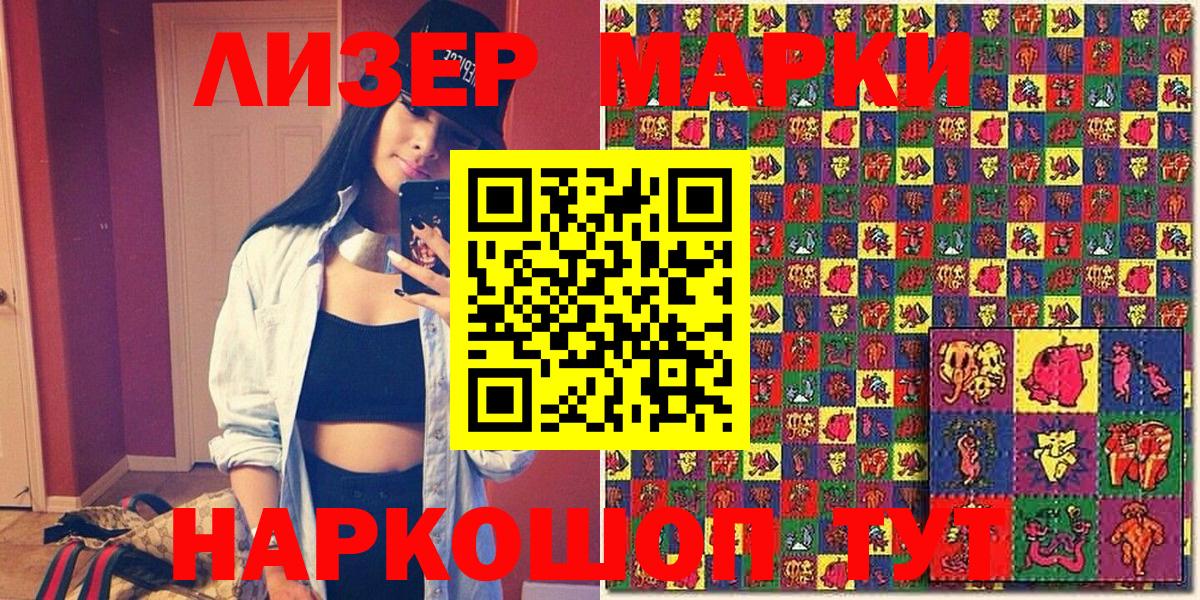 Марки NBOMe 1500мкг  Черкесск  Марки NBOMe 1500мкг 