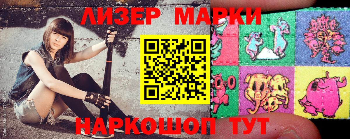 Марки NBOMe 1,8мг  Вход с VPN  цены   Марки NBOMe 1,8мг  Черкесск 