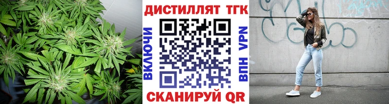Дистиллят ТГК THC oil  мега как зайти  Черкесск 