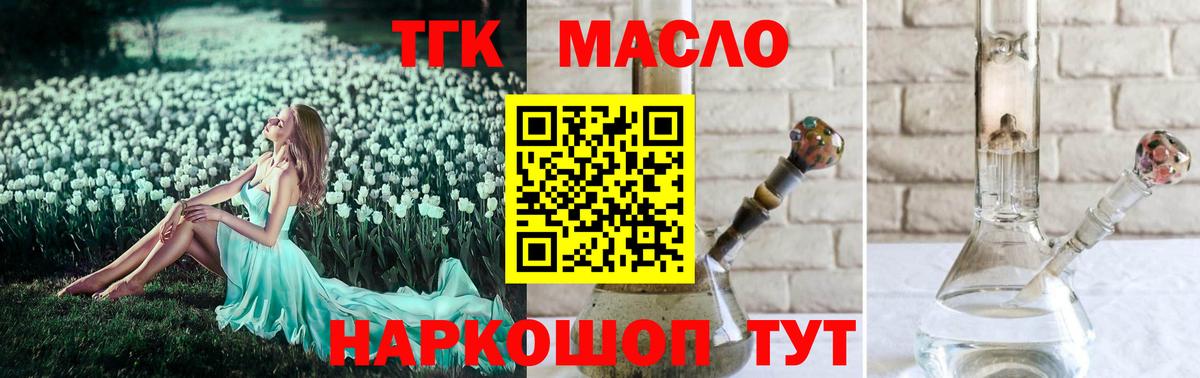 ТГК концентрат  Черкесск  Дистиллят ТГК жижа 