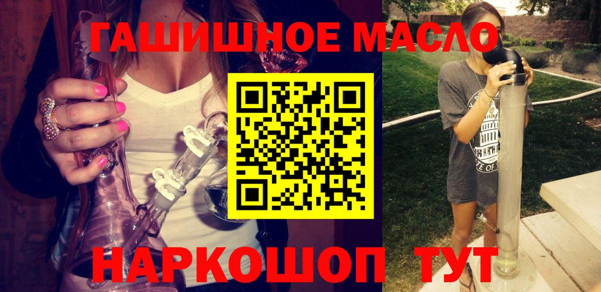 Черкесск  Дистиллят ТГК THC oil  Вход с VPN  Дистиллят ТГК концентрат 