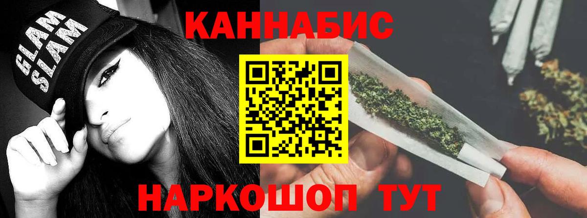 Бошки Шишки гибрид  Черкесск  МАРИХУАНА AK-47  Канабис Bruce Banner 